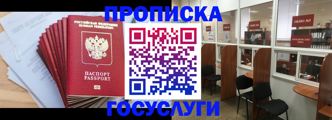 прописка для кредита в Воткинске