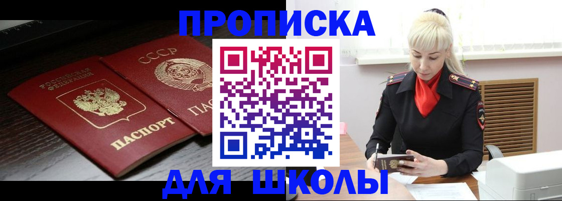 прописка штамп в Воткинске